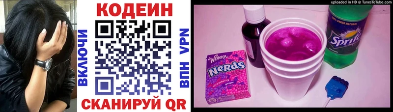 Codein напиток Lean (лин)  Купить  Волгореченск 