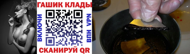 Купить закладки Волгореченск ГАШ хэш