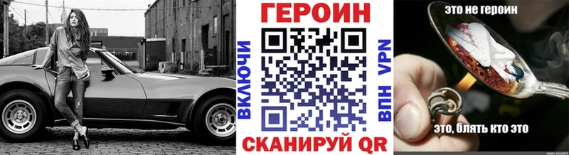 Купить  Волгореченск  ГЕРОИН афганец 
