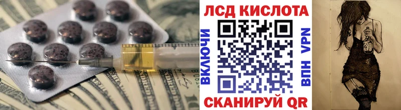 ЛСД экстази кислота Купить закладки Волгореченск