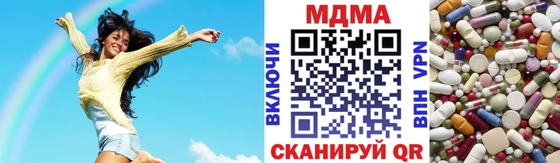Купить где Волгореченск МДМА молли