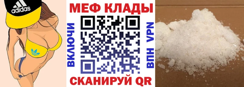 Купить закладки  Волгореченск  МЯУ-МЯУ кристаллы 