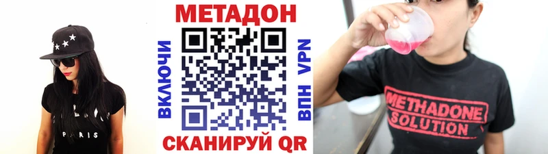 Купить где  Волгореченск  Метадон кристалл 